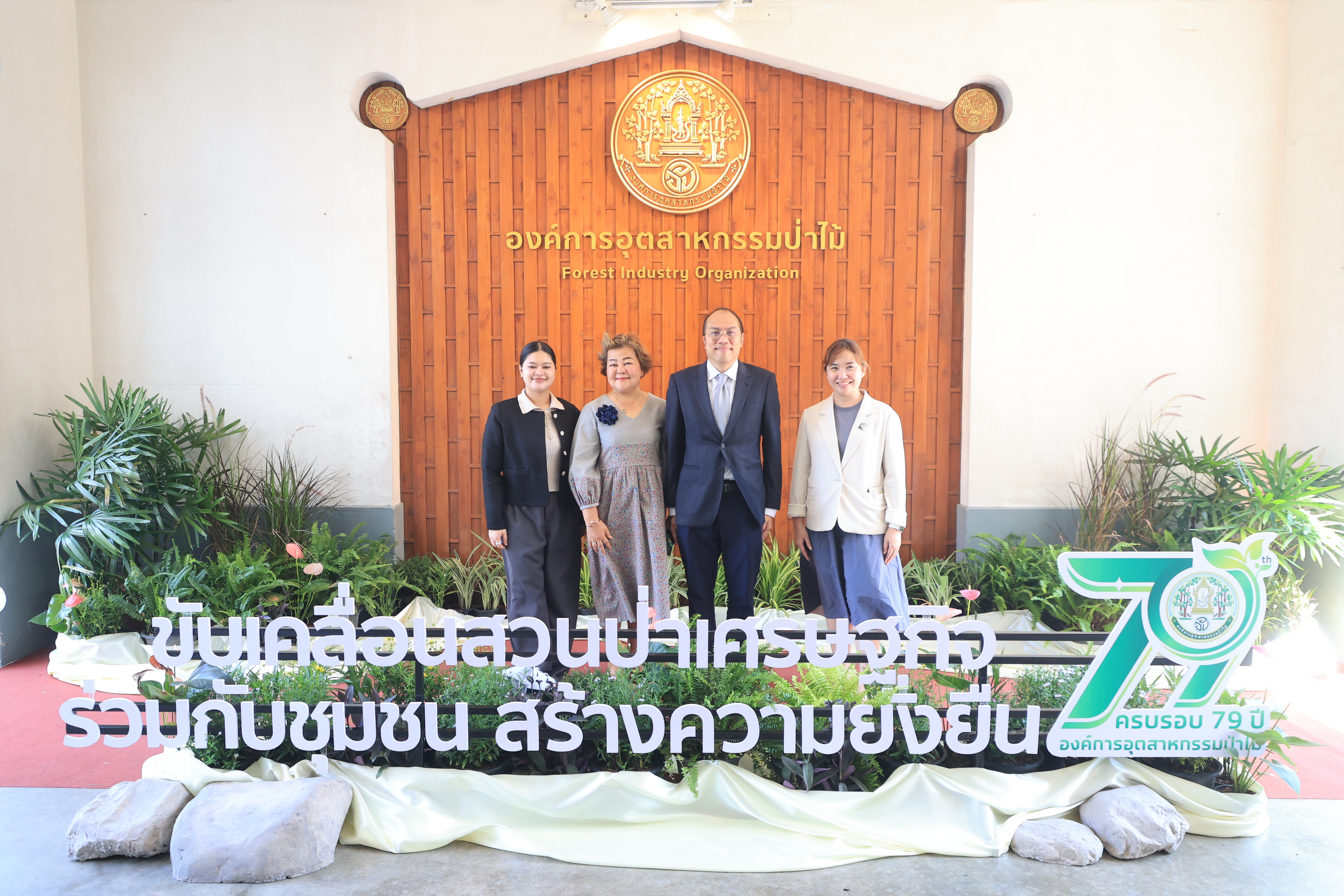 title - ส.ป.ก. ร่วมเป็นเกียรติเนื่องในโอกาสวันสถาปนาองค์การอุตสาหกรรมป่าไม้ ครบรอบปีที่ 79 ปี